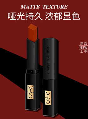 YS丝绒小黑条口红持久不易沾杯不易掉色显色新手高定柔雾素颜显白