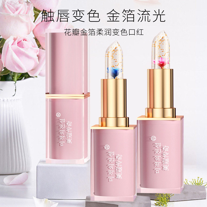 花瓣金箔果冻变色唇膏｜滋润保湿