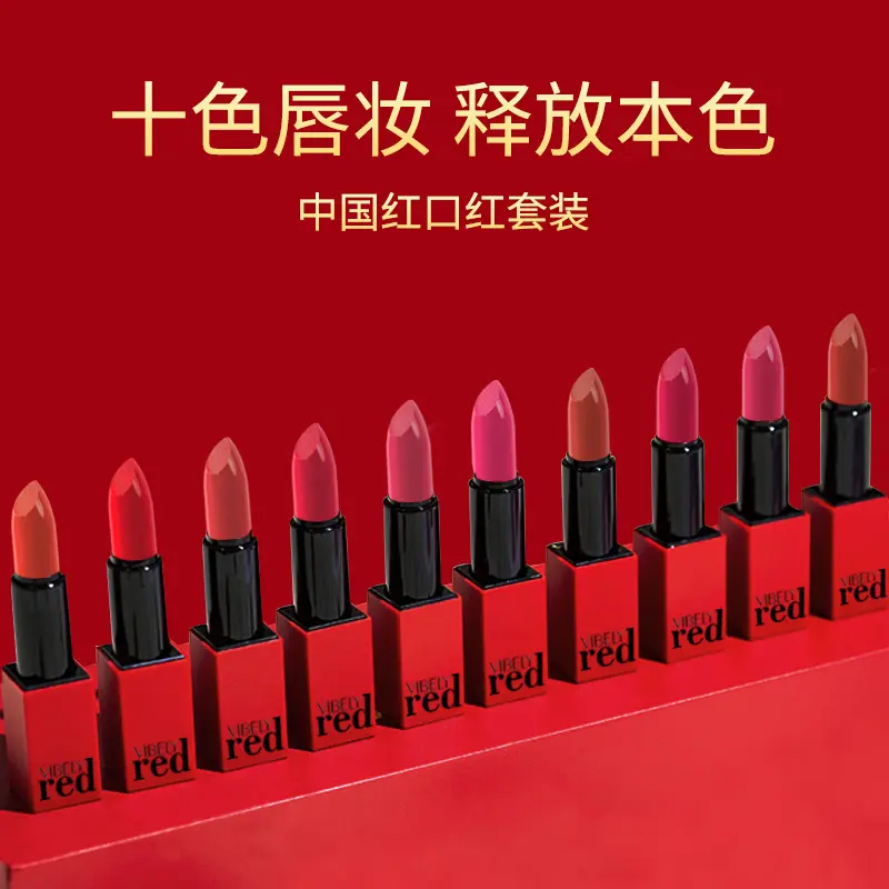 VIBELY中国红不沾杯口红礼盒套装10支装哑光雾面不脱色正红黄黑皮