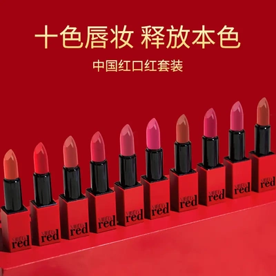 VIBELY中国红不沾杯口红礼盒套装