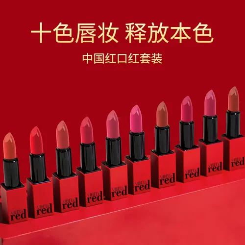VIBELY中国红不沾杯口红礼盒套装