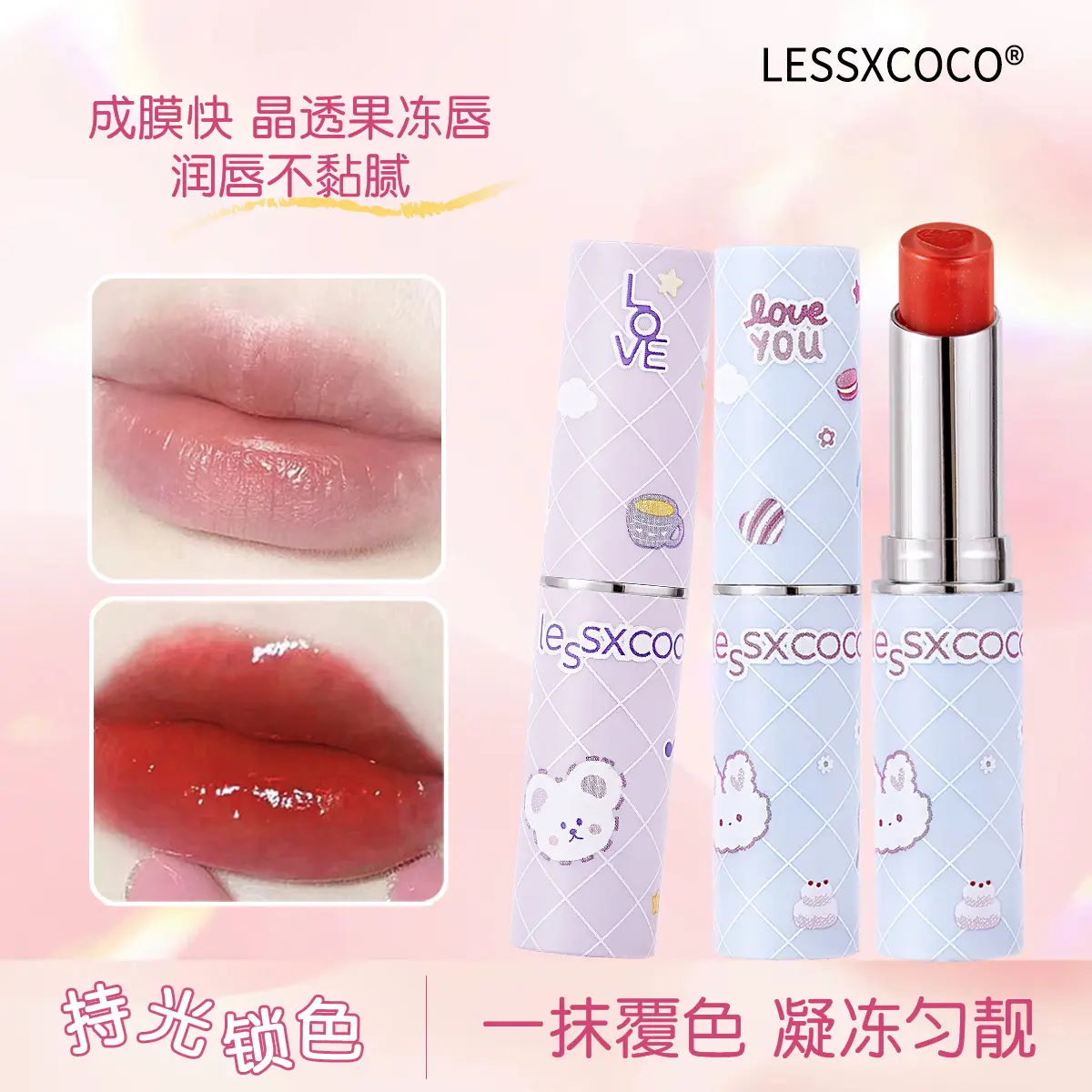 夹心晶冻口红爱心果冻变色唇膏