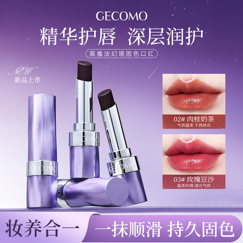 GECOMO黑魔法哑光防水豆沙色丝绒