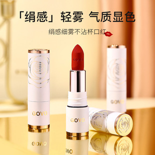 GOVO口红女小白管不沾杯不掉色抖音裸色系不脱色素颜妈妈生日礼物