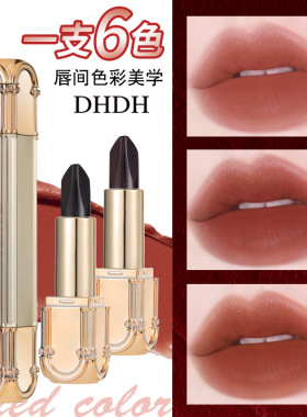 DHDH如诗如画六色哑光雾面口红