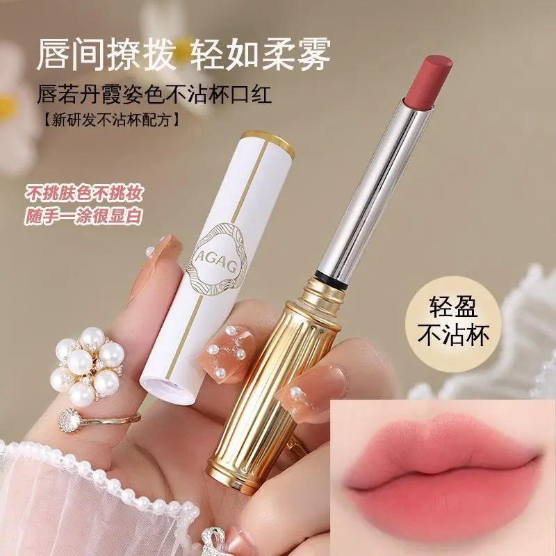 AGAG唇若丹露姿色不沾杯口红哑光