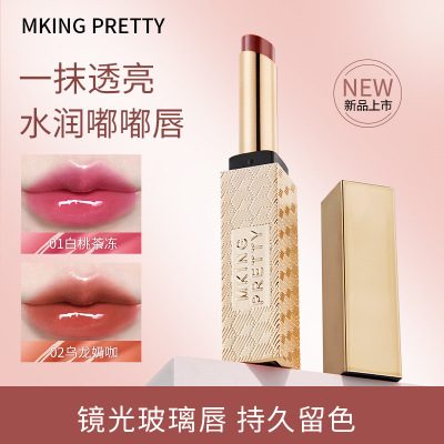 MKINGPRETTY水光精华口红｜滋润
