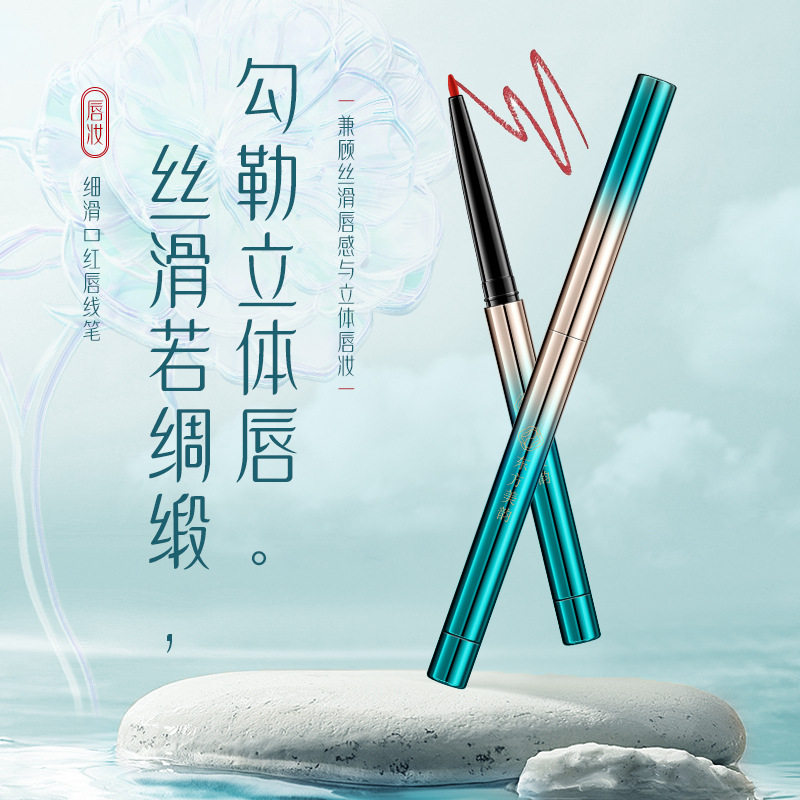 口红唇釉不掉色不沾杯