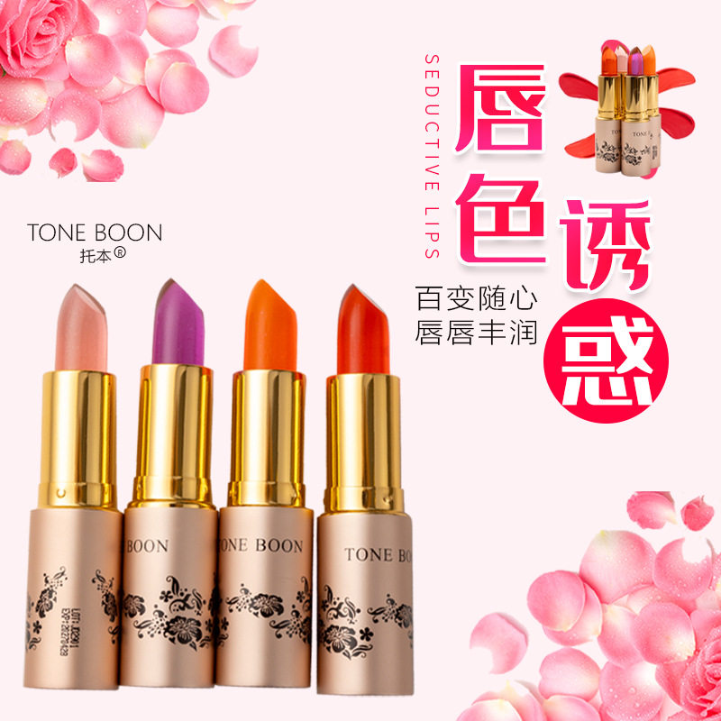 TONE BOON托本夸雅透色口红女轻薄持妆显色滋润不易脱色果冻唇膏