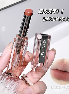 LEEINTO柔雾水光口红空气雾感易