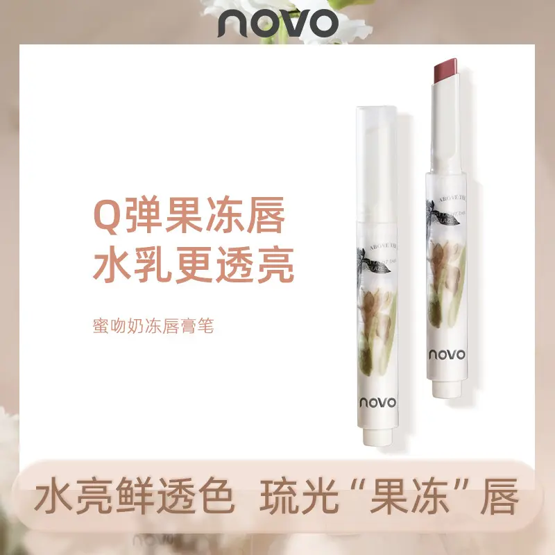NOVO蜜吻奶冻唇膏笔不掉色口红