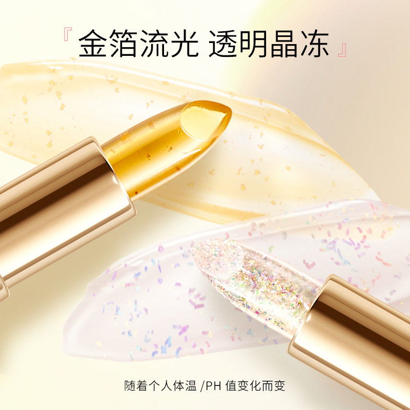 黛古拉冰晶温变修护保湿口红