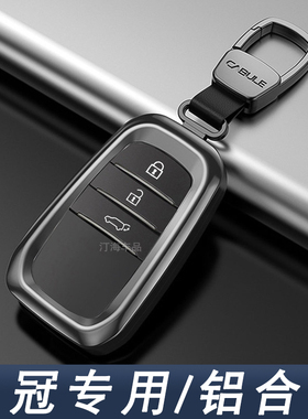 专用于2025 24 23款皇冠钥匙套第16代第15代丰田皇冠RS车保护包扣