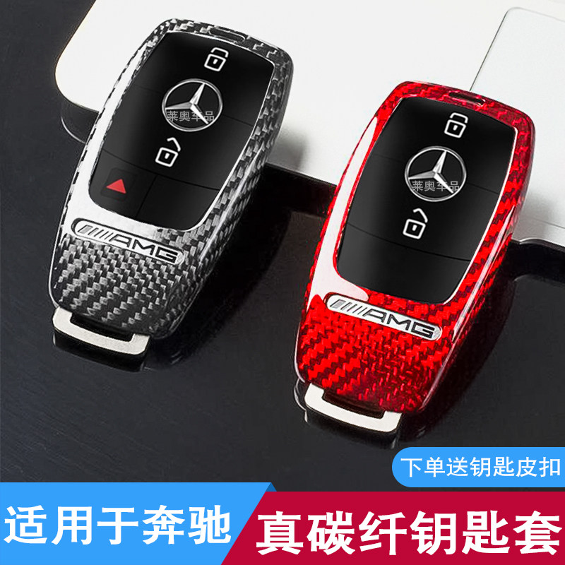 专用2024 23 22款奔驰G63AMG钥匙包G350 G500 G550车遥控器保护套