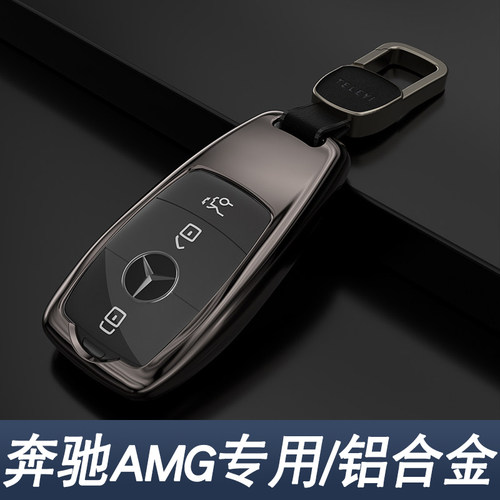 适用2026 25款奔驰GLE53AMG钥匙套CLA45 GLB35车保护壳扣铝合金包