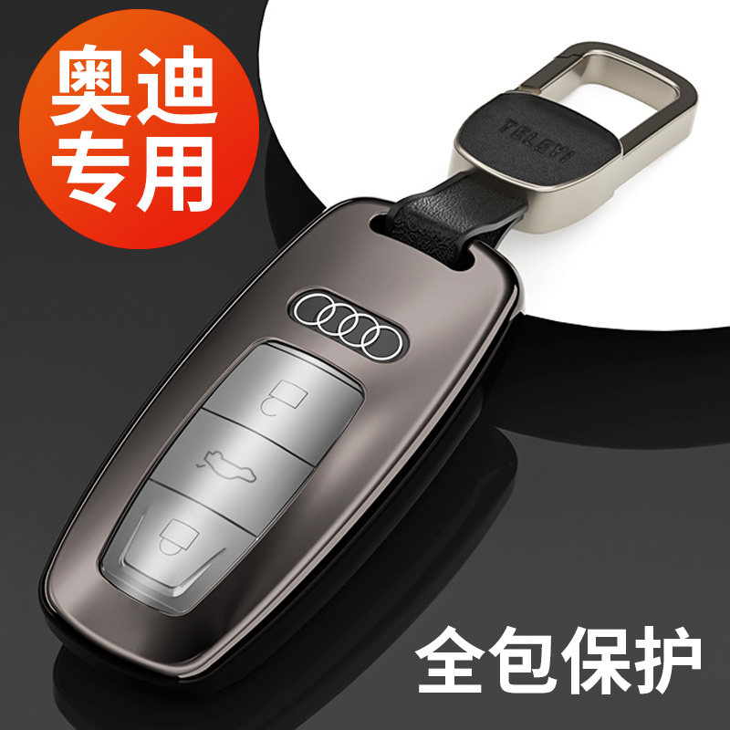 专用2025 24 23款奥迪Q7钥匙套A8L扣A7新Q8车保护包A6L锁匙壳金属