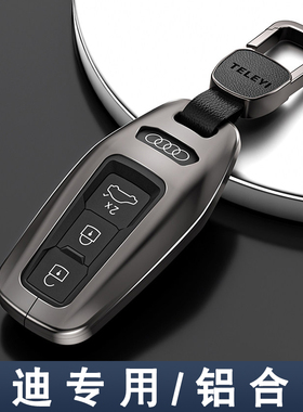 专用2026 25款奥迪A5L钥匙套Q6L e-tron车保护包Q6进口A5扣男士女