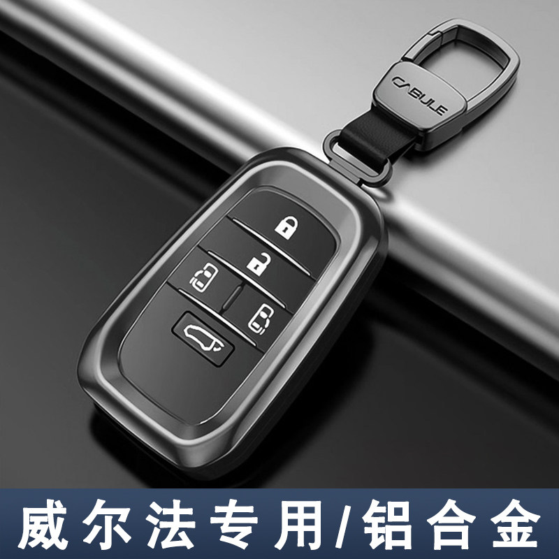 专用2025 24款皇冠威尔法钥匙套toyota vellfire保护包汽车用品扣,汽车用品/电子/清洗/改装,车用钥匙包,淘宝优惠券,粉丝福利购,淘宝优惠卷