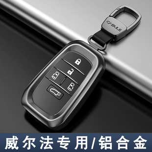 专用2025 24款皇冠威尔法钥匙套toyota vellfire保护包汽车用品扣