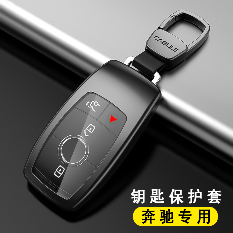 专用2023 22款奔驰GLS450钥匙套GLE450扣350加版GLC300车保护包壳