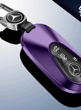 专用2026 25 24款奔驰E级钥匙套E260/E300/E260L/E300L车保护包扣