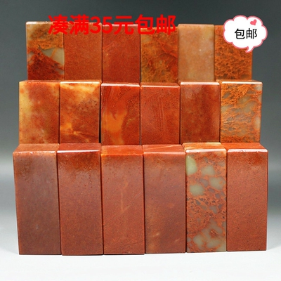 印章石练习章石料寿山石金石篆刻