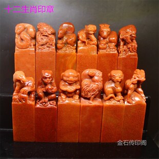 十二生肖印章 寿山石金石篆刻字书法姓名章定做古玩印石收藏包邮