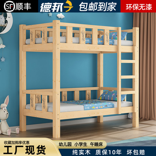 托管班幼儿园小学生双层床午睡床