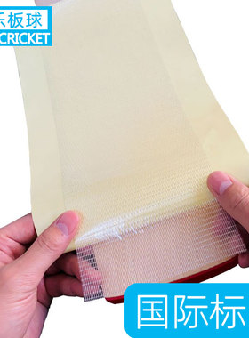 Cricket Bat  tape板球板贴膜木板膜超宽超长高韧性超粘度防水膜