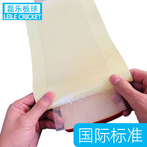 防水超长板球拍磊乐球拍保护膜
