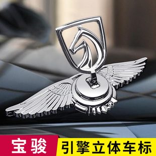适用于宝骏510/530/560/310/360/630车头立标引擎机盖金属装饰贴