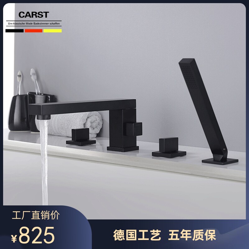 德国精工卫浴浴缸龙头全铜坐式缸边方形黑色三四五件套分体龙头
