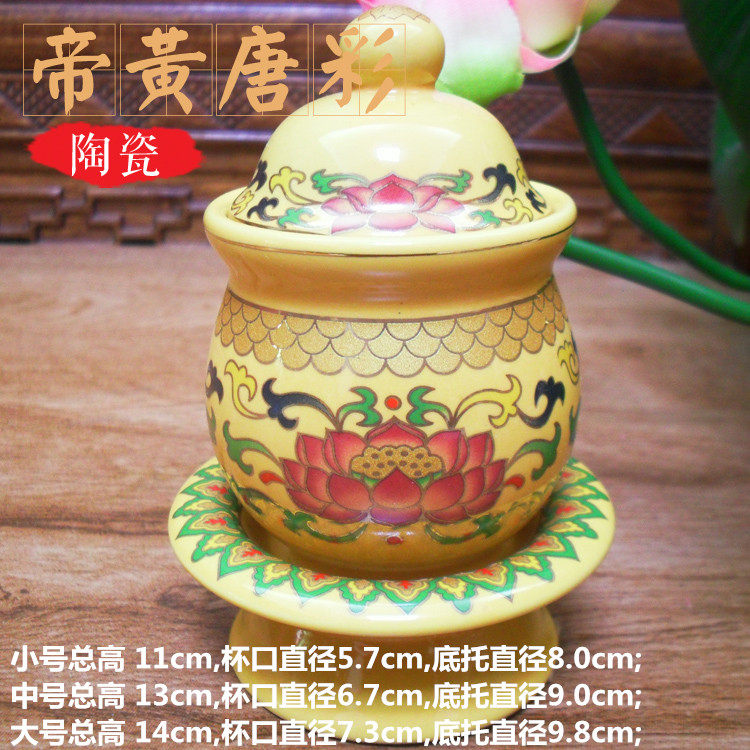 供水杯供佛杯净水杯圣水杯莲花小号陶瓷大悲咒杯供奉观音财神供杯|msdalam kategori Aksesori rumah, hiasan - dari Buy2taobao.com untuk memberikan perkhidmatan ejen Taobao profesional membeli