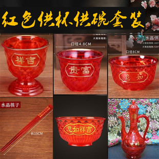 供具敬水杯莲花小号塑料上供酒杯茶杯贡杯佛具用品供佛杯供杯摆件