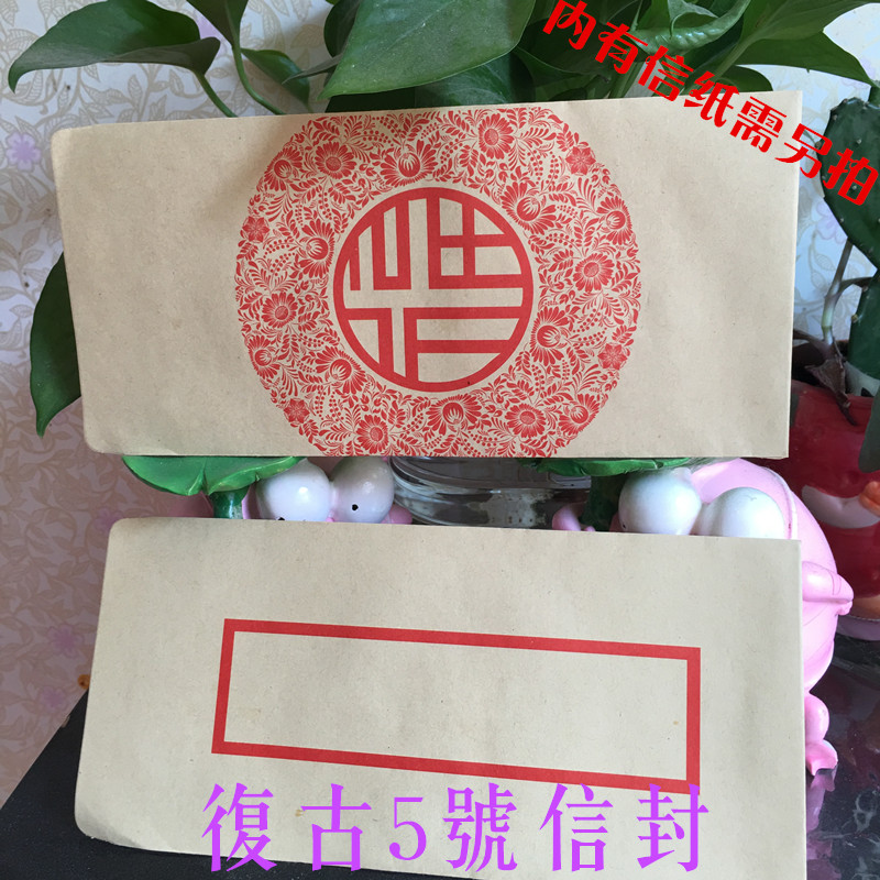 中国风传统信封 中式5号长款信封 古风老信纸传统牛皮纸信封 40个