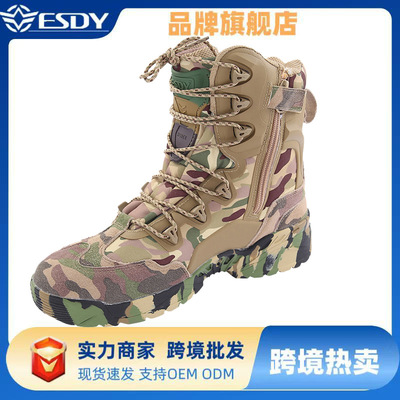 跨境ESDY男户外登爬山沙漠蜘蛛靴高帮男鞋护踝透气保暖登山鞋批发