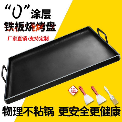 铁板烧盘加厚豆腐鸡蛋灌饼炉子