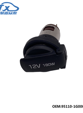 适用于现代索纳塔elantra领动朗动瑞纳呀身体电源底座95110-1G000