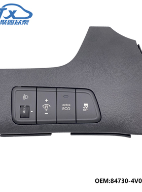 适用于现代朗动elantra MD 2011仪表亮度调节ECOM开关84730-4V030