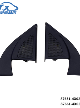 适用于起亚RIO K2 2011-2016倒车镜内饰板喇叭盖87651-4X020