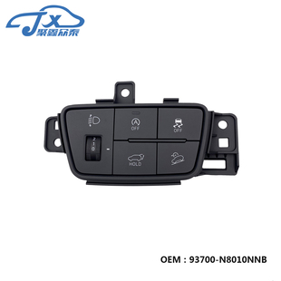 适用于现代途胜L tucson L后备箱自动启停远近光开关93700-N8010