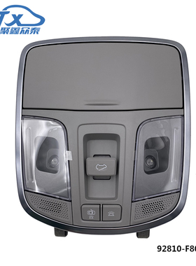 适用于现代全新途胜TUCSON室内灯车顶阅读灯眼镜盒92810-F8000