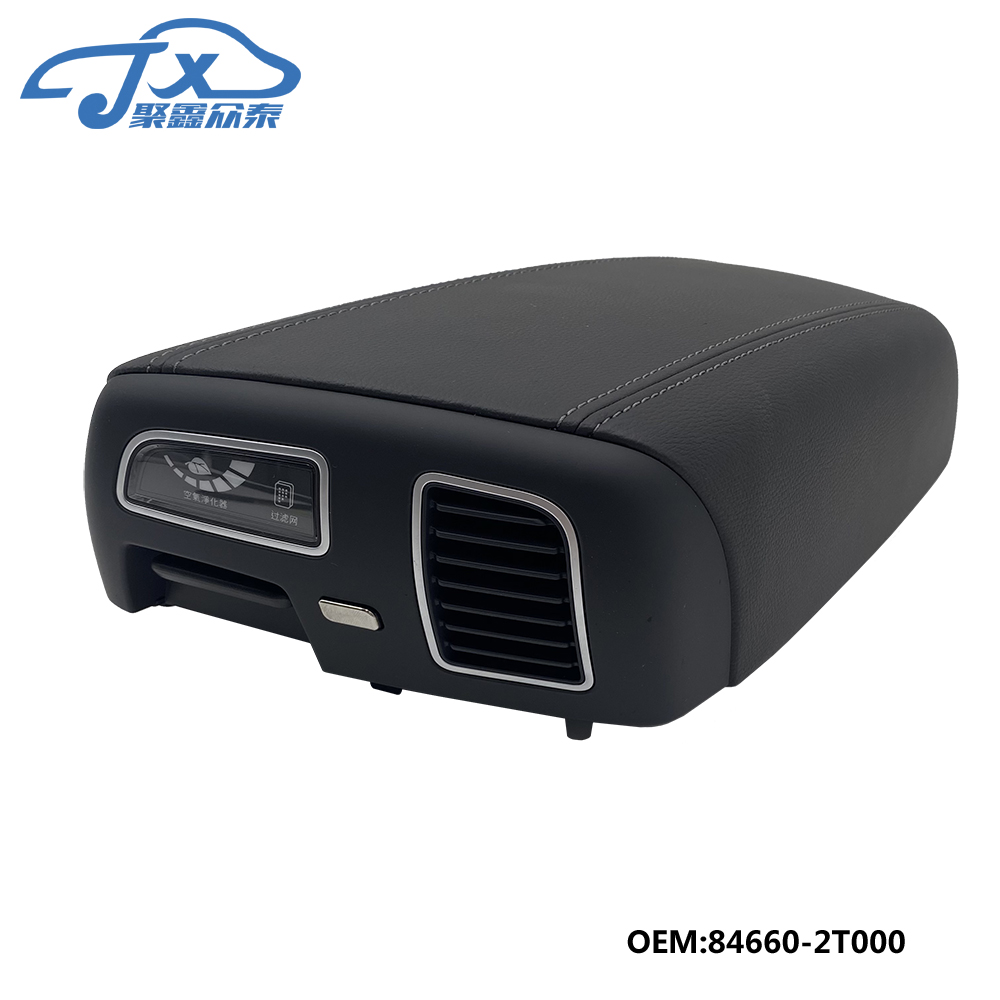 适用于起亚2011-2015款K5 OPTIMA扶手箱上盖净化器84660-2T600