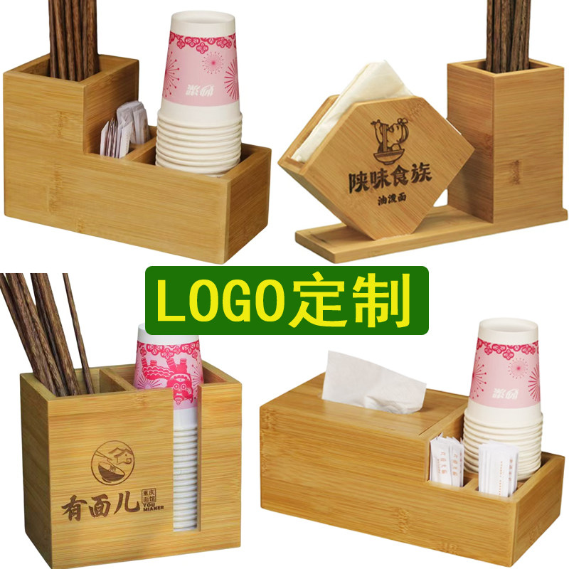 商用竹制多功能纸巾筷子盒餐厅一次性杯子收纳盒饭店餐巾纸盒定制