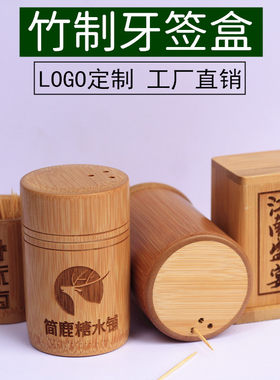 手工竹制牙签盒创意收纳实木圆形