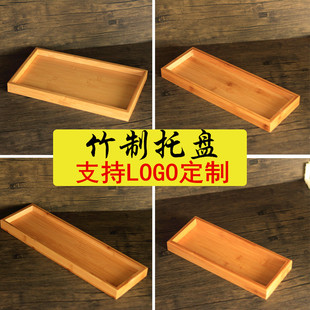 竹托盘茶盘多功能长方形盘子创意竹盘果盘餐厅商用上菜盘定制Logo