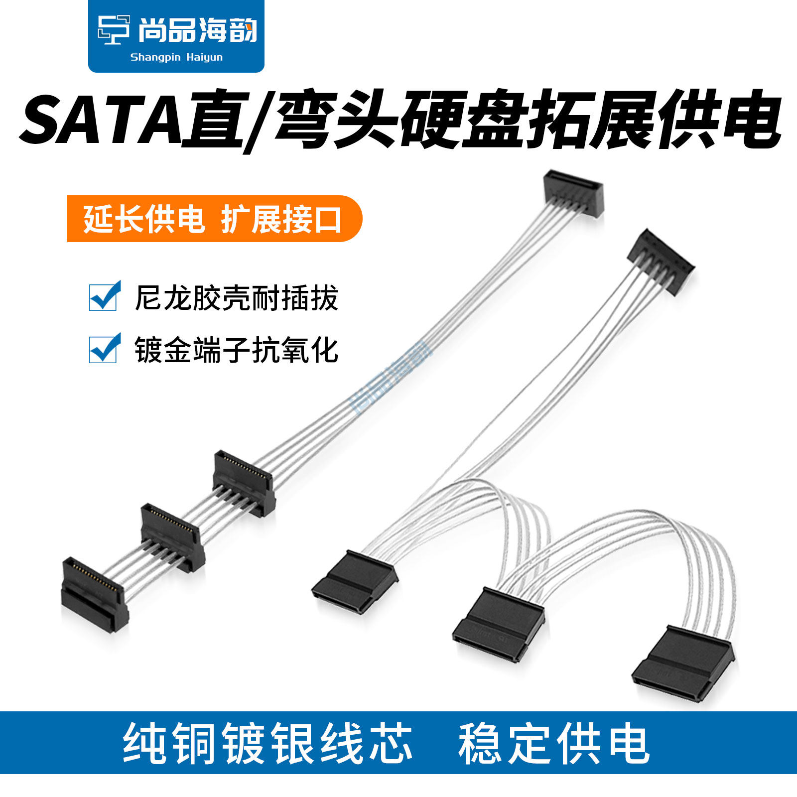 机械固态硬盘SATA一拖多延长供电一分二三四五硬盘电源镀银转接线