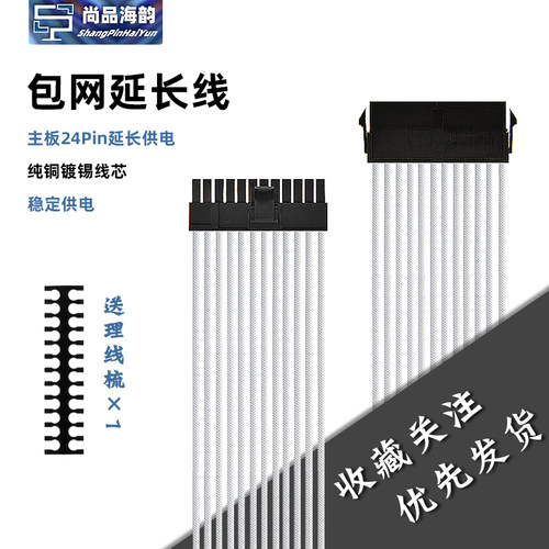 包邮非模组主板24pin延长线cpu8p显卡8p6p加长sata大4p纯铜包网线