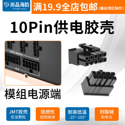 捷仕美先马海盗船全模组定制电源