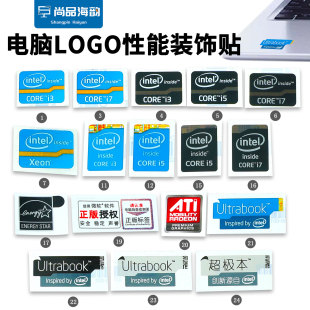台式机笔记本inteli3/i5/i7/i9能源之星ATI贴纸CPU系统标签LOGO